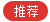猜你关注
